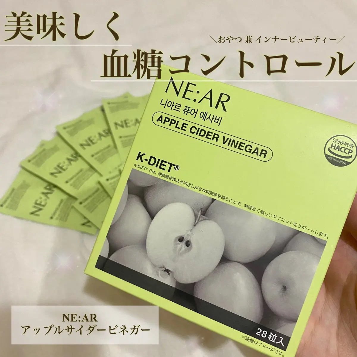 NE:AR APPLECIDERVINEGAR/NE:AR/ボディサプリメントを使ったクチコミ（1枚目）