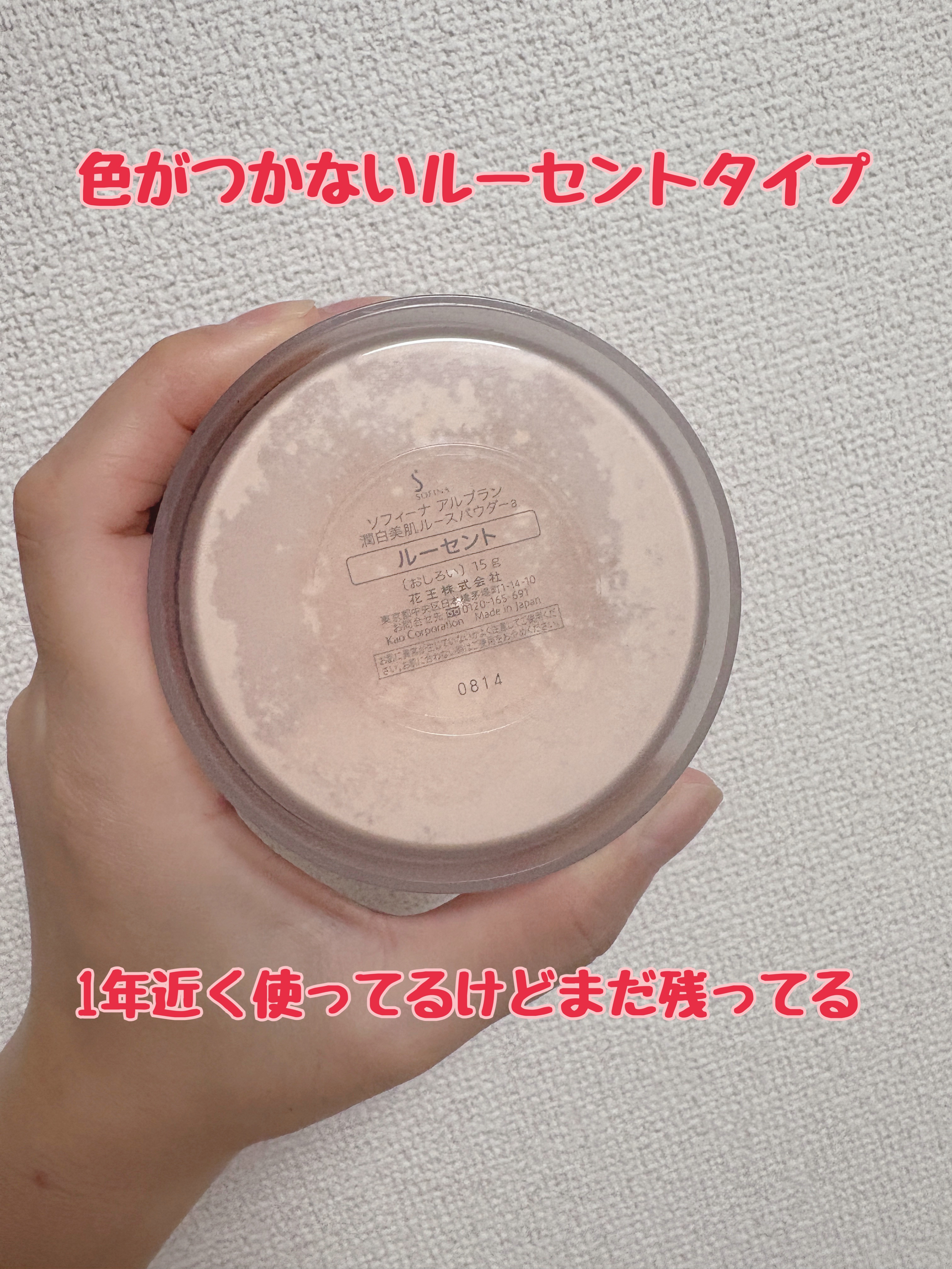 潤白美肌ルースパウダー/ALBLANC/ルースパウダーを使ったクチコミ（2枚目）