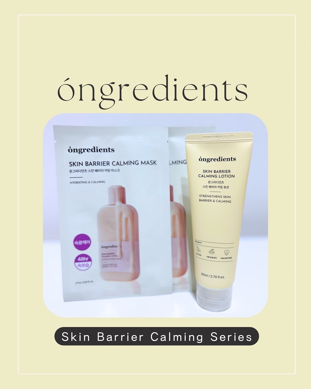 Skin Barrier Calming Lotion/Ongredients/乳液を使ったクチコミ（1枚目）