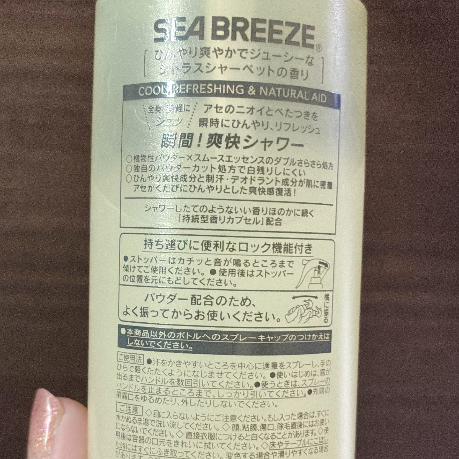 シーブリーズ デオ＆ウォーターＩＥ シトラスシャーベット（トリガー）/シーブリーズ/デオドラント・制汗剤を使ったクチコミ（2枚目）