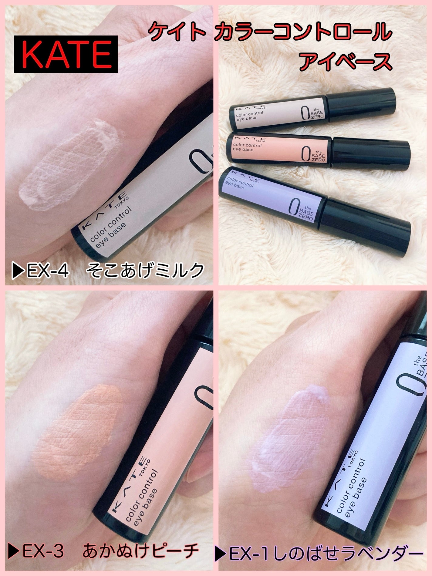 ケイト カラーコントロールアイベース/KATE/アイシャドウベースを使ったクチコミ(2枚目)