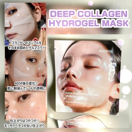 SUPER GLOW DEEP COLLAGEN BUBBLE SERUM/SKINEGO/美容液を使ったクチコミ(3枚目)
