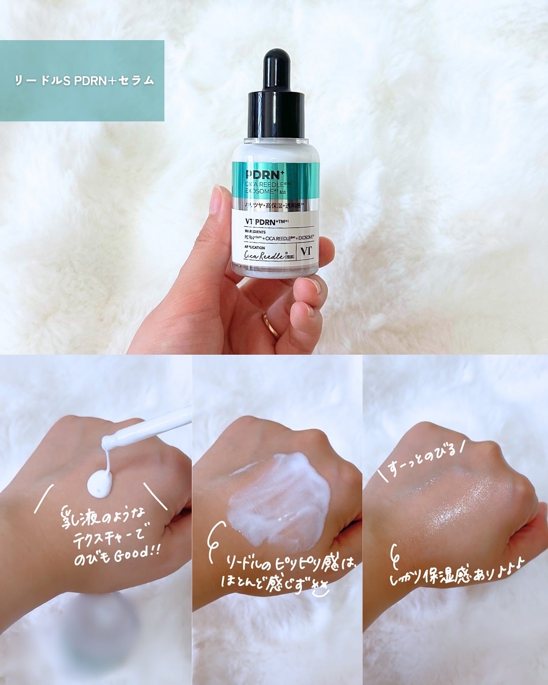 リードルS PDRN+ セラム/VT/美容液を使ったクチコミ(5枚目)