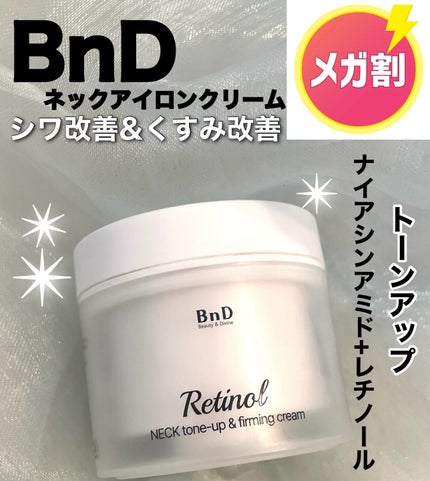 BnD ネックアイロン トーンアップ クリーム/BnD/ネック・デコルテケアを使ったクチコミ(1枚目)