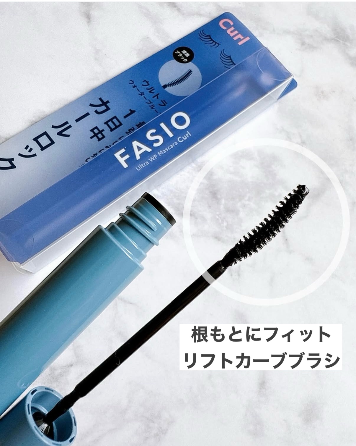 ウルトラ WP マスカラ (カール)/FASIO/マスカラを使ったクチコミ（2枚目）