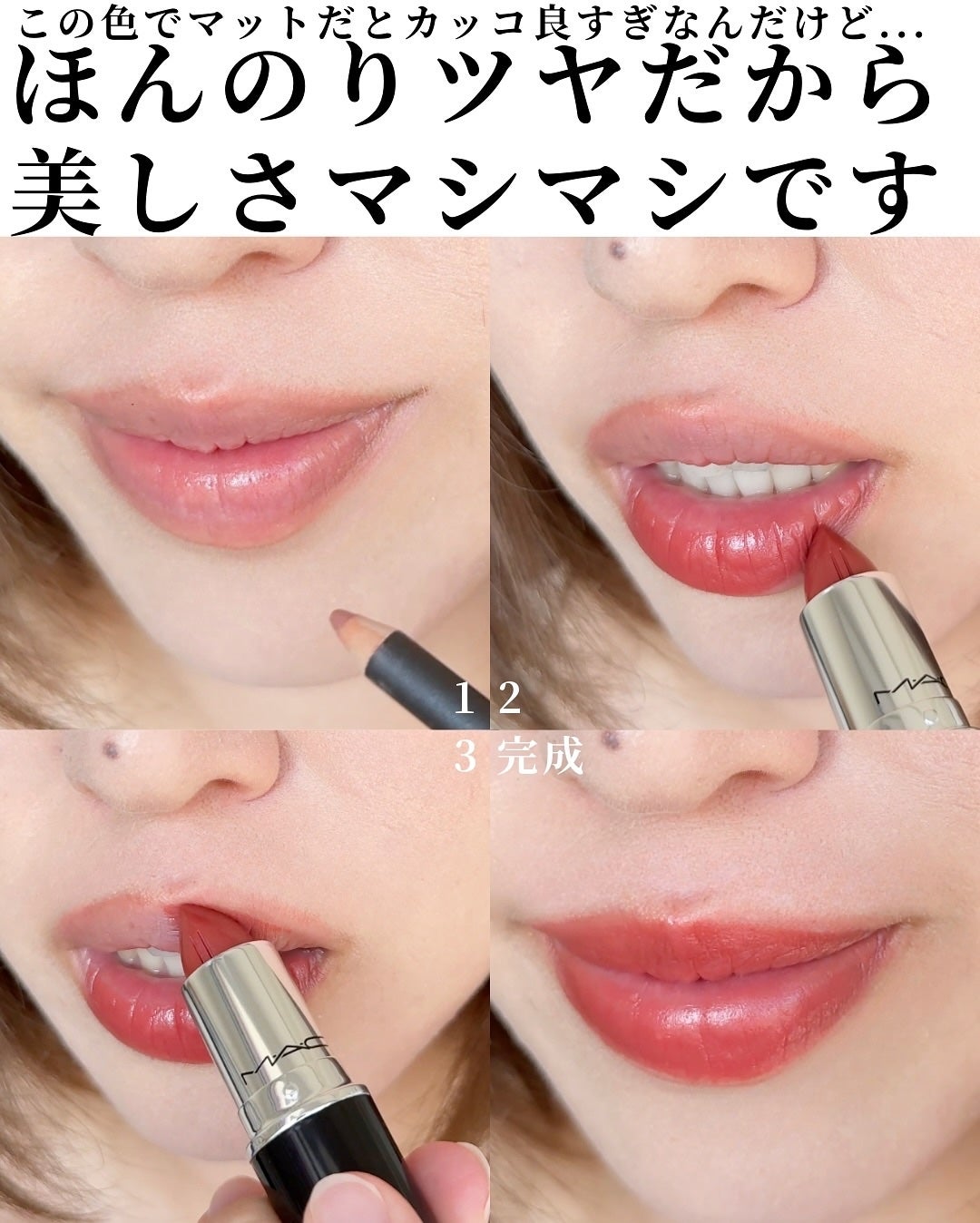 ラスターガラス リップスティック/M・A・C/口紅を使ったクチコミ(5枚目)