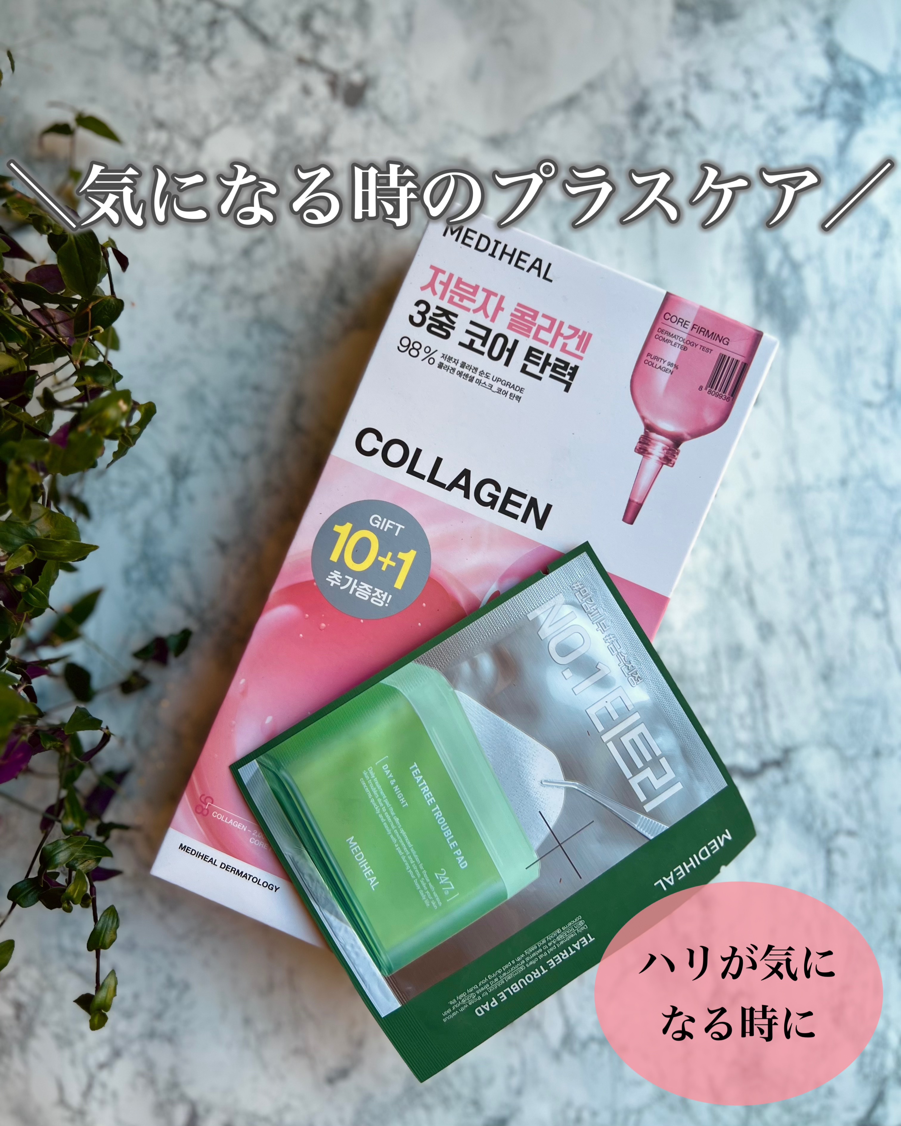 コラーゲン エッセンシャルマスクコアファーミング/MEDIHEAL/シートマスク・パックを使ったクチコミ（1枚目）