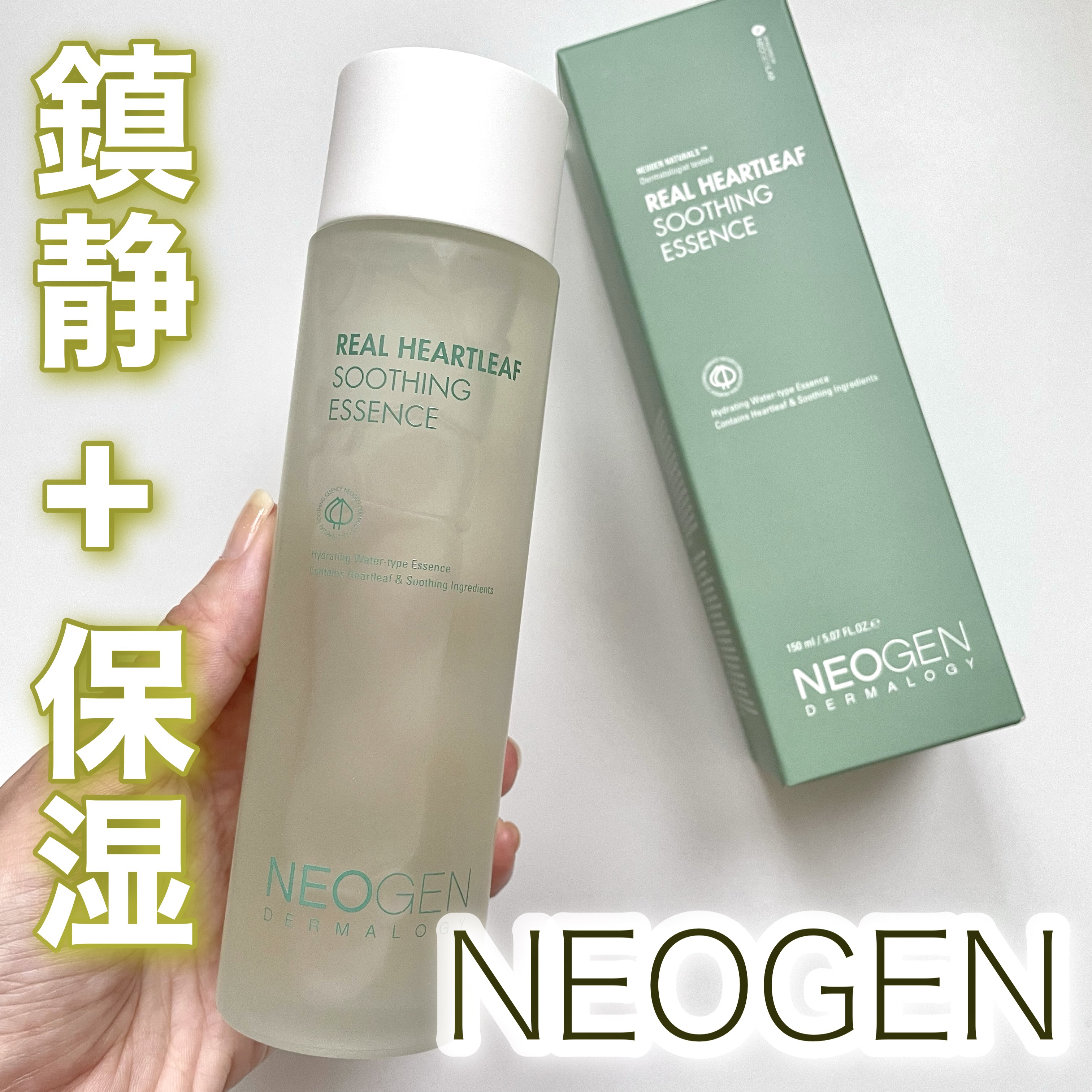 リアルドクダミスージングエッセンス/NEOGEN/化粧水を使ったクチコミ（1枚目）