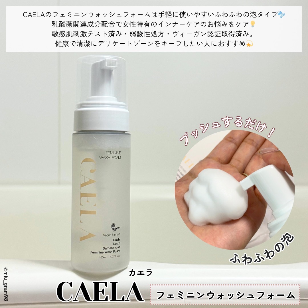フェミニンウォッシュフォーム/CAELA/ボディソープを使ったクチコミ（2枚目）