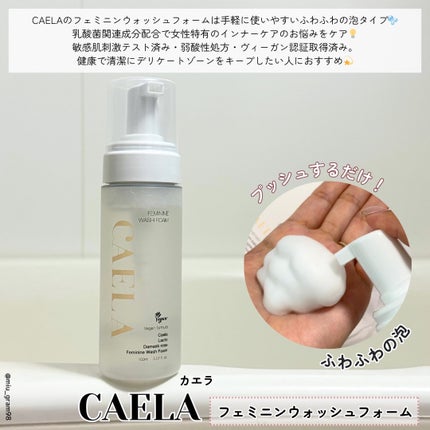 フェミニンウォッシュフォーム/CAELA/ボディソープを使ったクチコミ(2枚目)