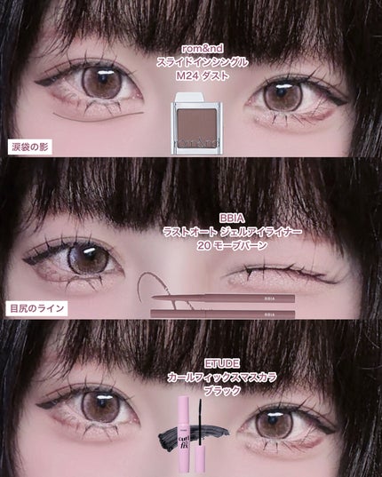 ラストオート ジェルアイライナー/BBIA/ジェルアイライナーを使ったクチコミ(4枚目)