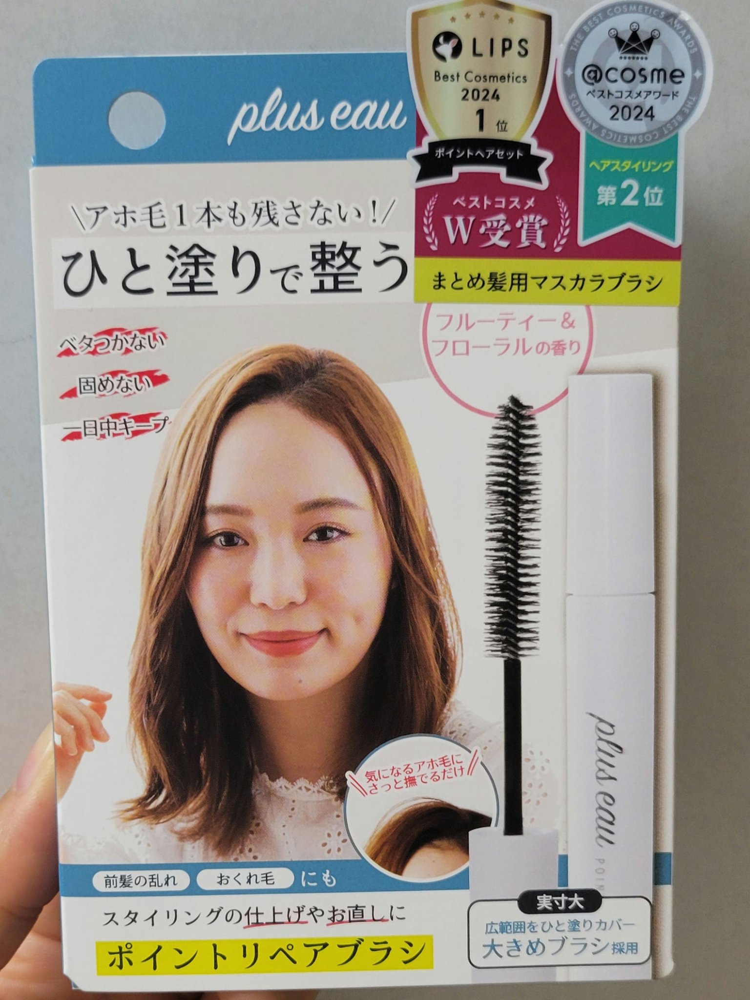 ポイントリペア/plus eau/ヘアジェルを使ったクチコミ（1枚目）