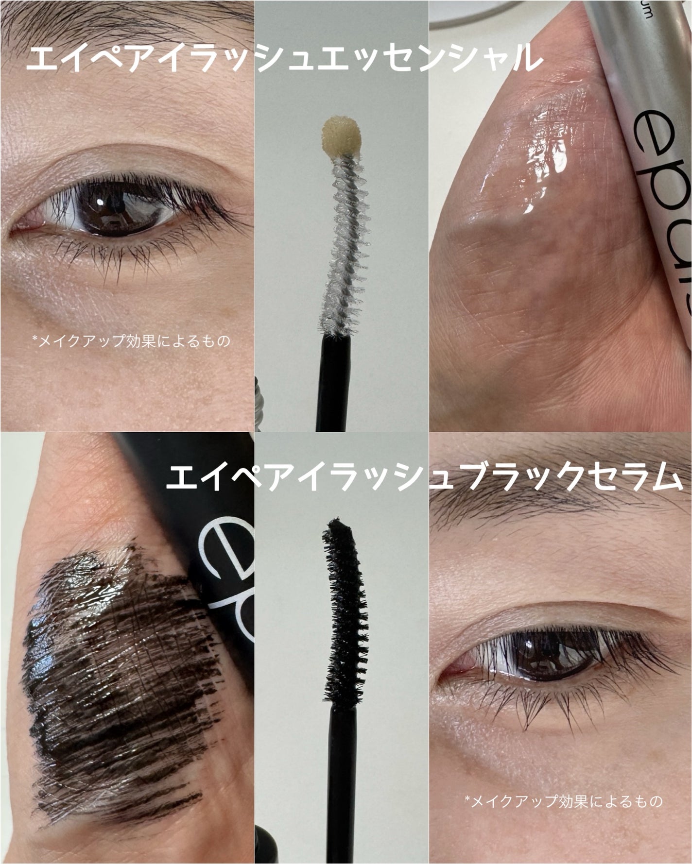 アイラッシュエッセンシャルセラム/epais/まつげ美容液を使ったクチコミ(2枚目)