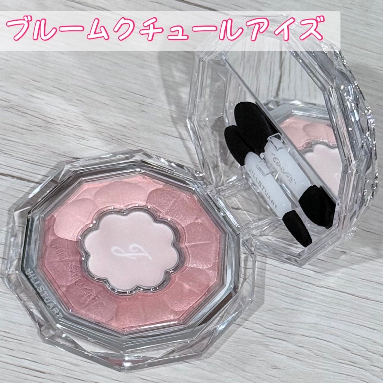 ジルスチュアート ブルームクチュール アイズ 19 calm petunia/JILL STUART/アイシャドウパレットを使ったクチコミ（1枚目）