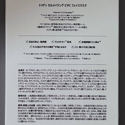 トリデン ダイブインマスクパック/Torriden/シートマスク・パックを使ったクチコミ(7枚目)