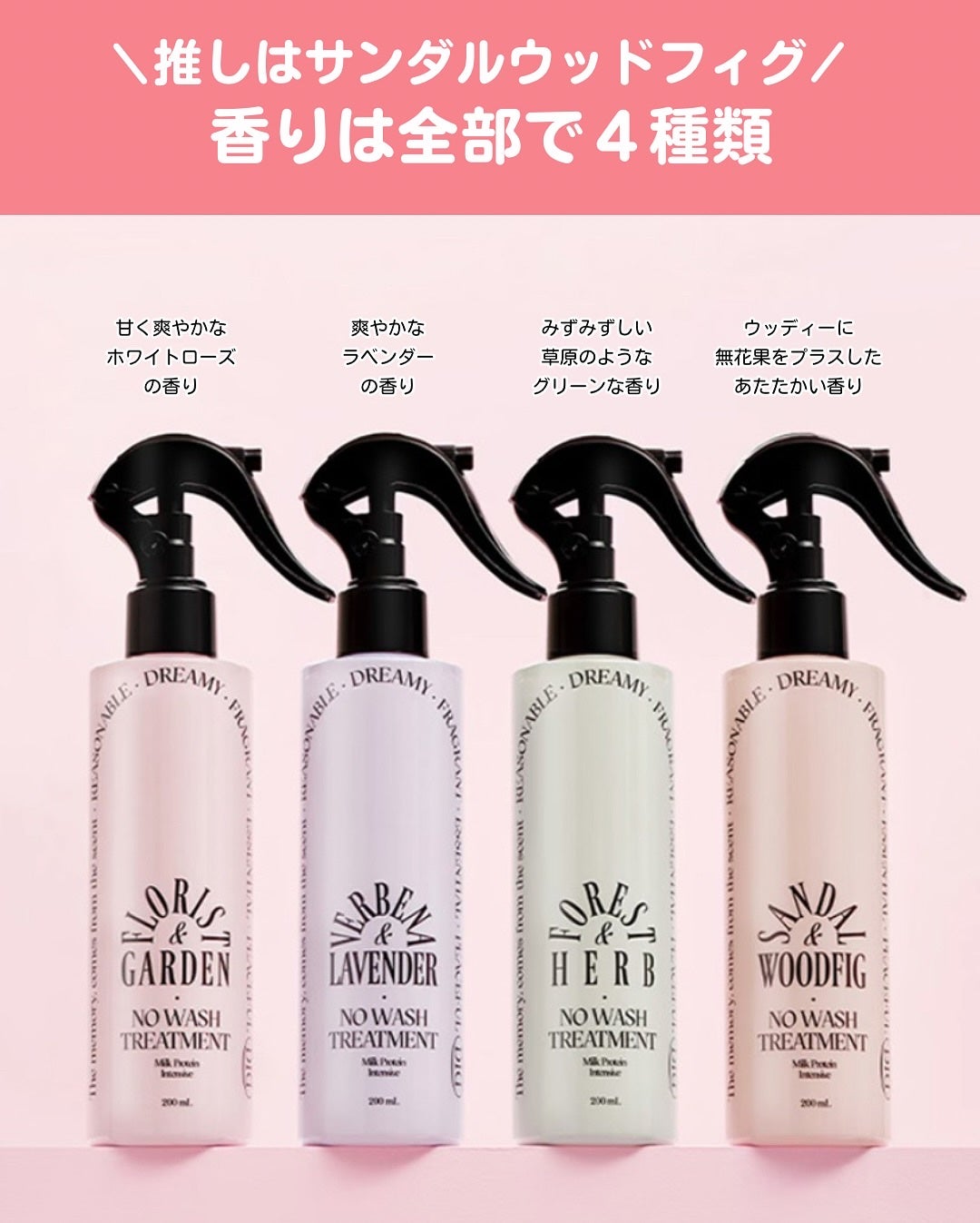 ミルクプロテインインテンシブ ノーウォッシュアンプルトリートメント フローリストガーデン/odiD/ヘアミルクを使ったクチコミ(5枚目)