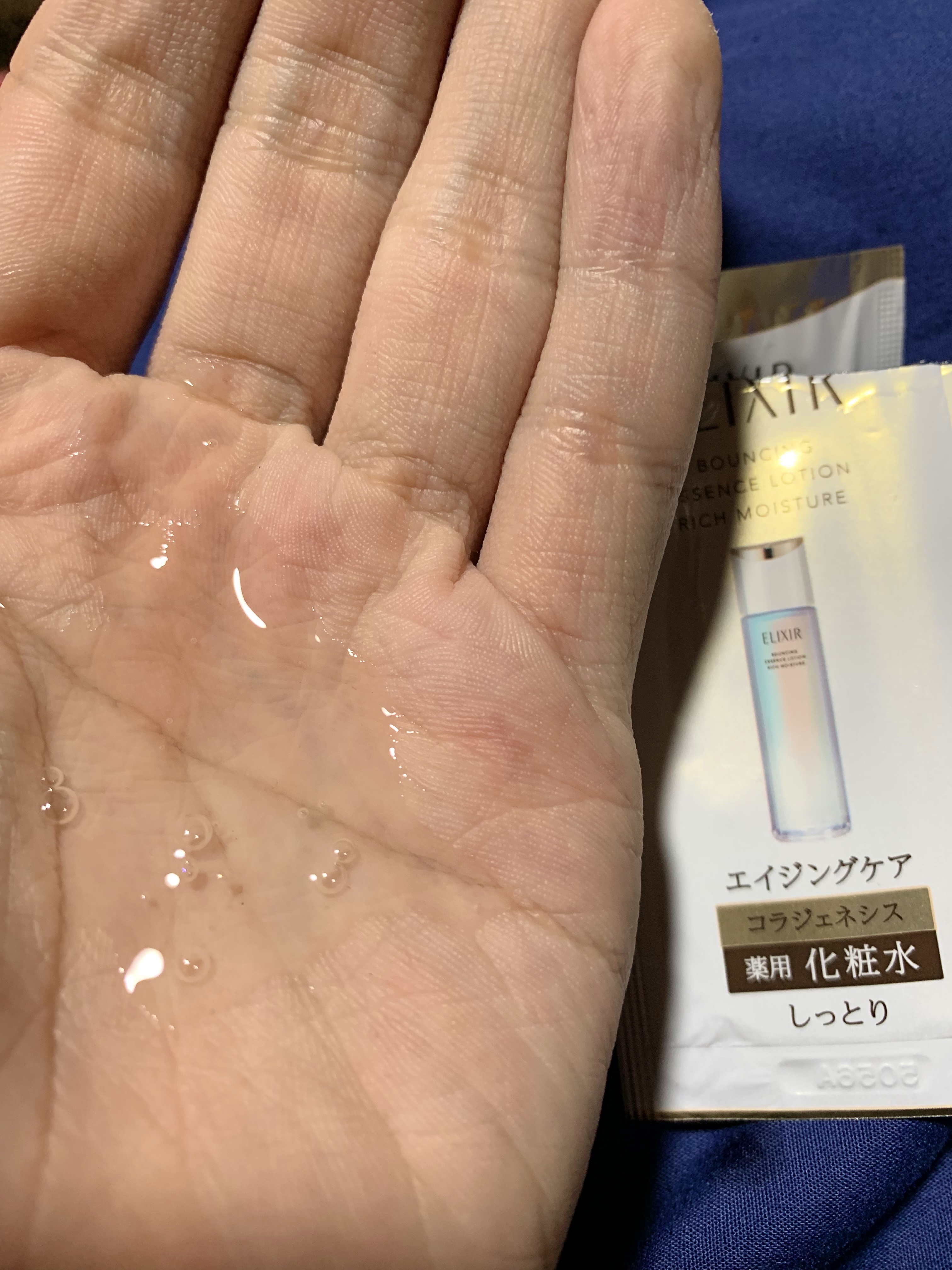エリクシール ルフレ バランシング ミルク II/エリクシール/乳液を使ったクチコミ（3枚目）