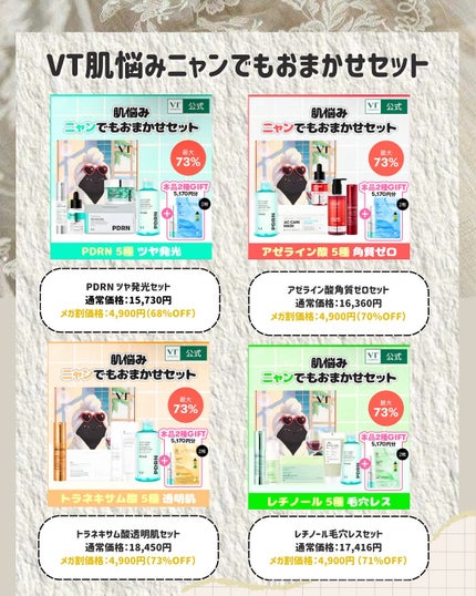 シカレチA エッセンス0.1/VT/美容液を使ったクチコミ(7枚目)