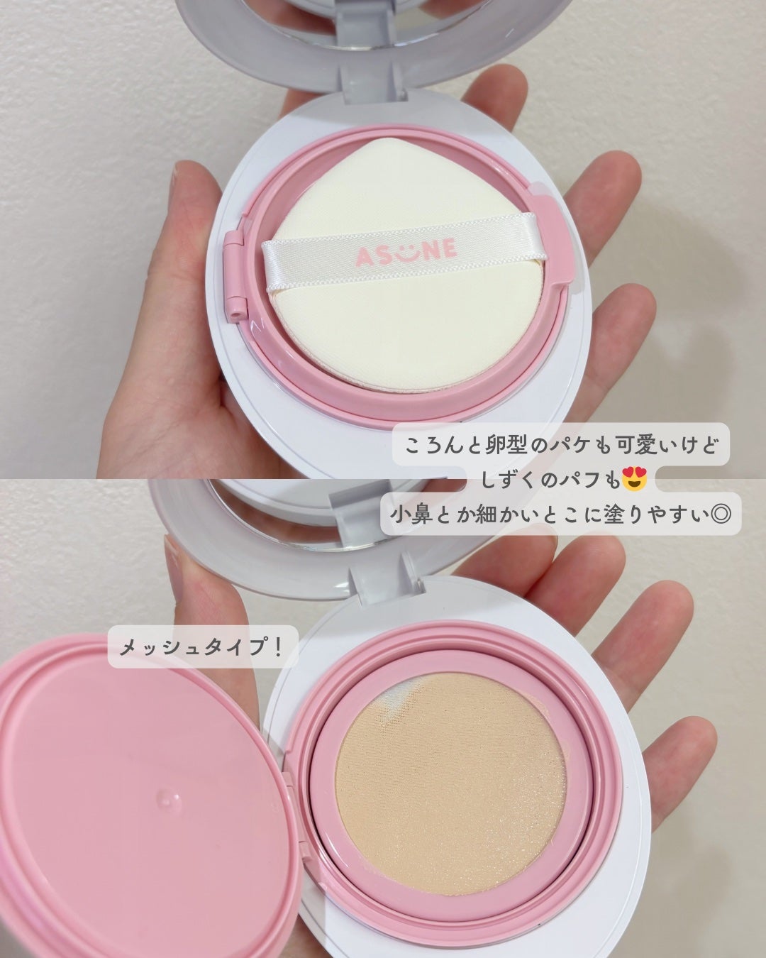 デューイーメッシュファンデーション/ASUNE /クッションファンデーションを使ったクチコミ(2枚目)
