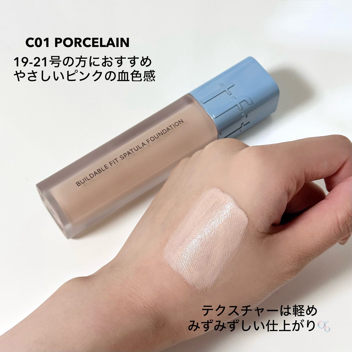 ビルダブルフィットスパチュラファンデーション/TFIT/ファンデーションを使ったクチコミ(2枚目)