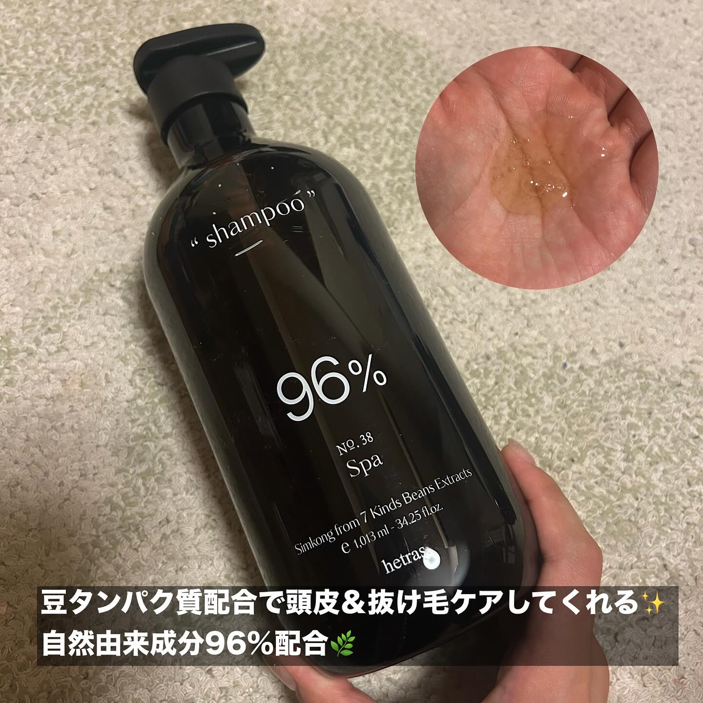 ヘトラス　シャンプー＆トリートメント/hetras/市販シャンプーを使ったクチコミ（3枚目）