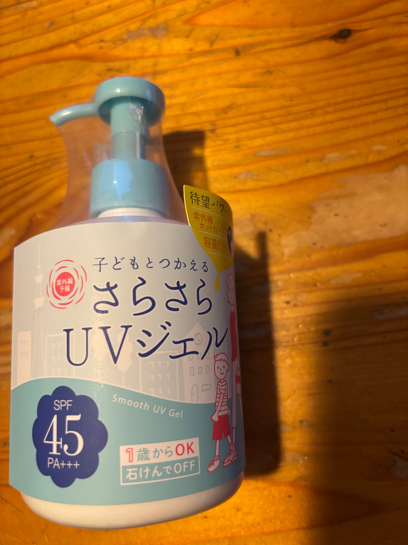 紫外線予報 さらさらUVジェルF/紫外線予報/日焼け止めジェルを使ったクチコミ(1枚目)