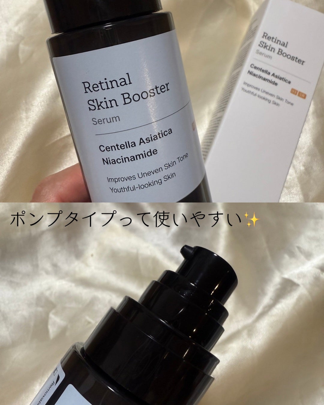 レチナールスキンブースターセラム15mL/MEDITHERAPY/ブースター・導入液を使ったクチコミ(2枚目)