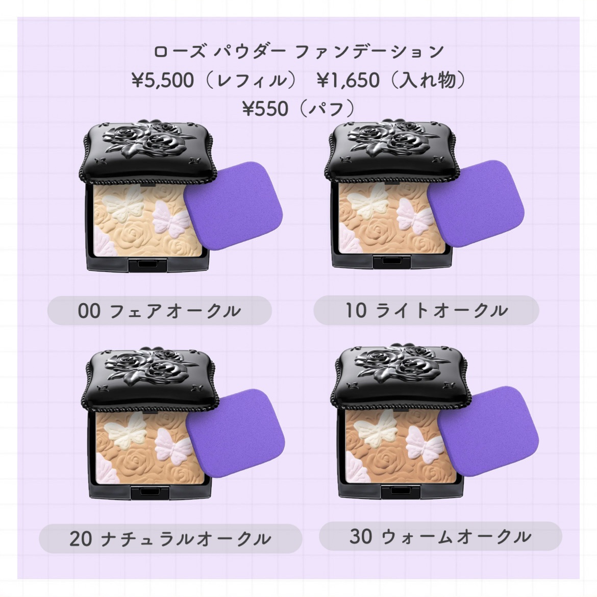 ローズ パウダー ファンデーション/ANNA SUI/パウダーファンデーションを使ったクチコミ（2枚目）