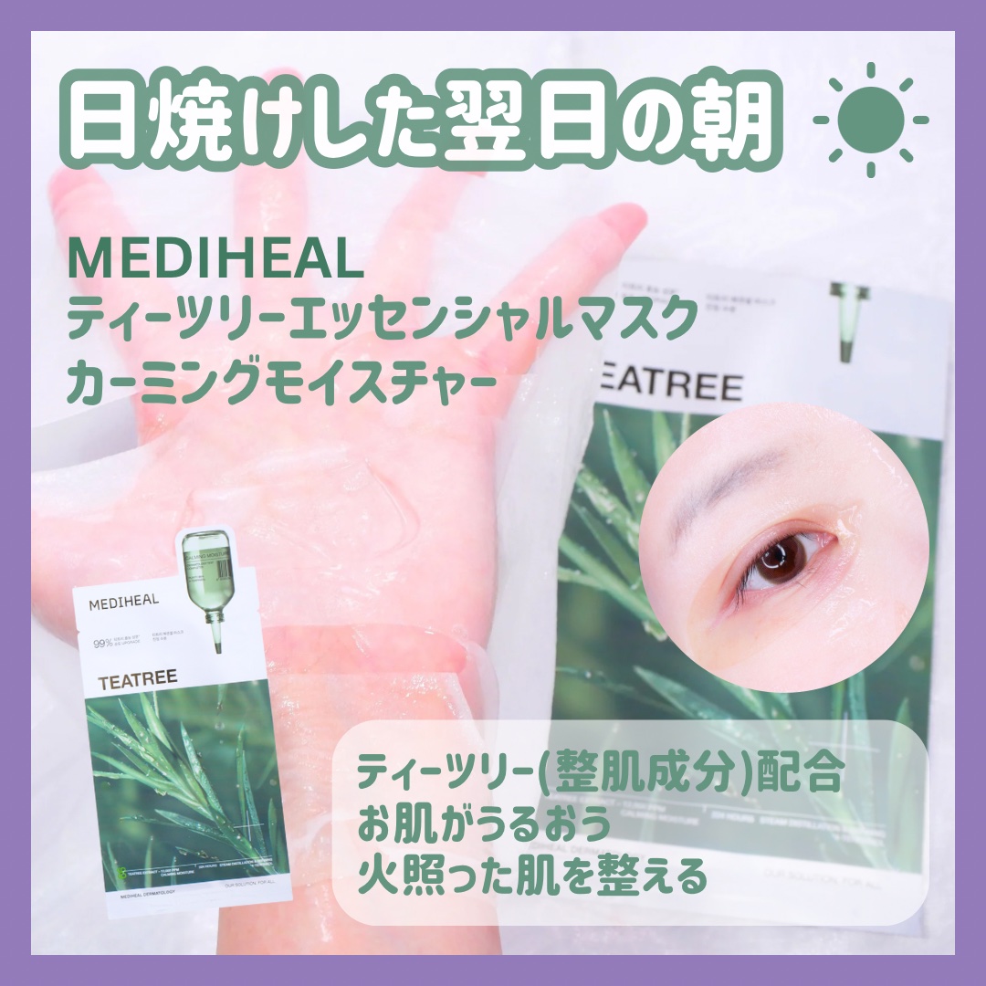 Skin Barrier Calming Lotion スティック（4ml×5本）/Ongredients/乳液を使ったクチコミ（3枚目）