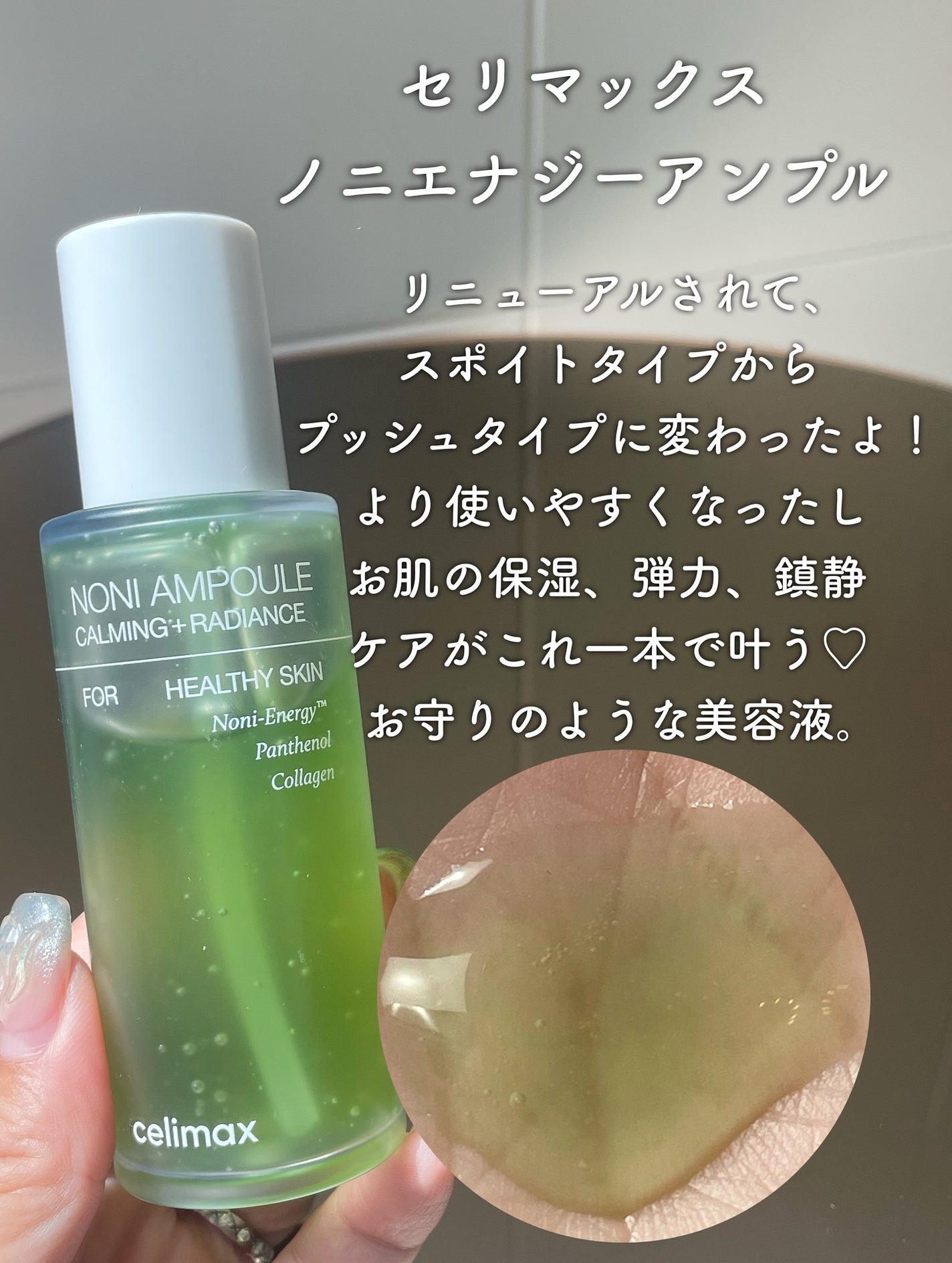 Noni Ampule/celimax/美容液を使ったクチコミ(6枚目)