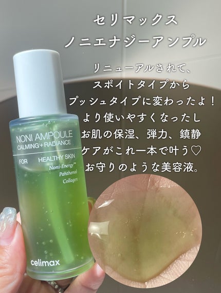 Noni Ampule/celimax/美容液を使ったクチコミ(6枚目)