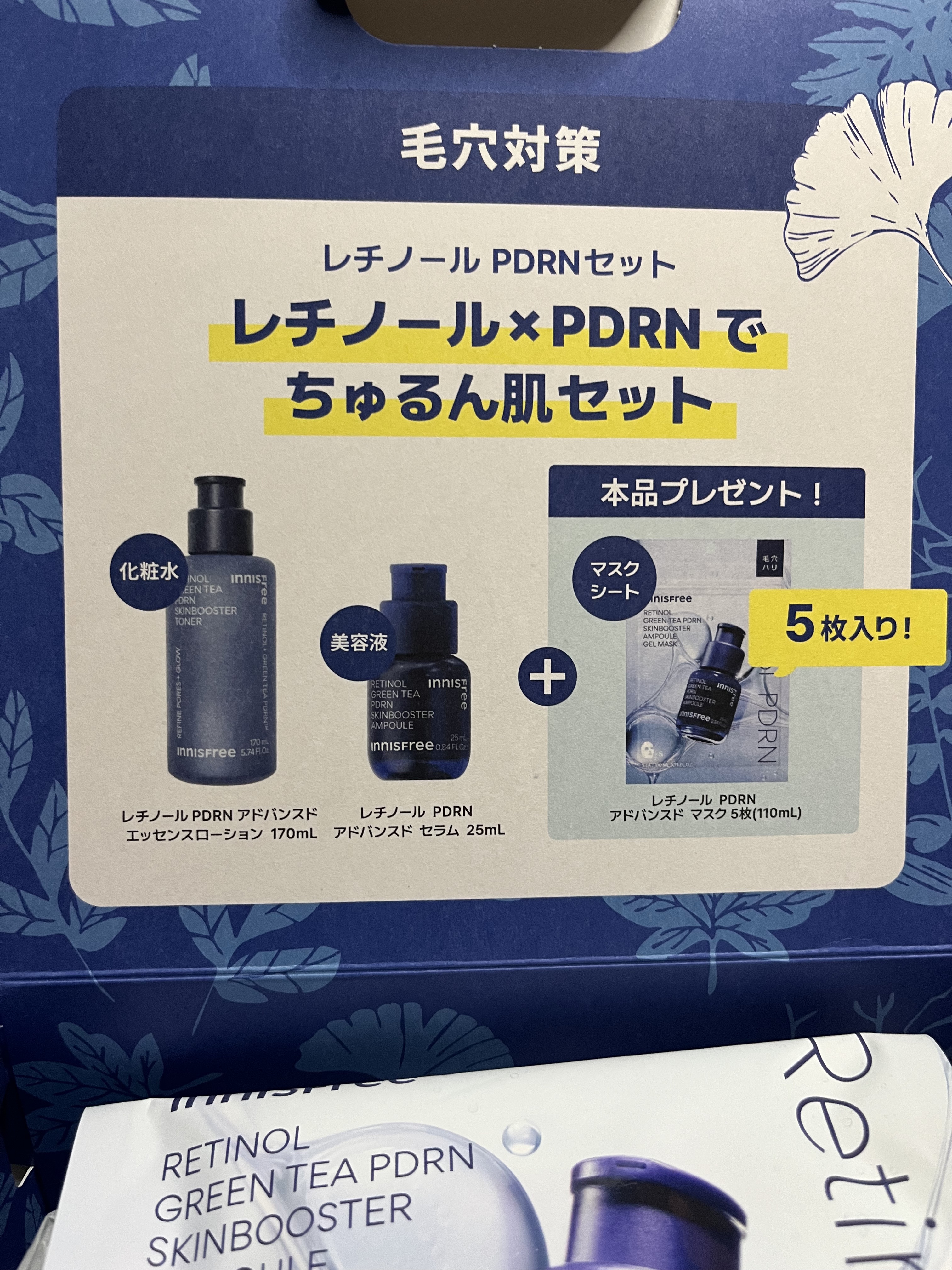 レチノール PDRN アドバンスド セラム/innisfree/美容液を使ったクチコミ（2枚目）