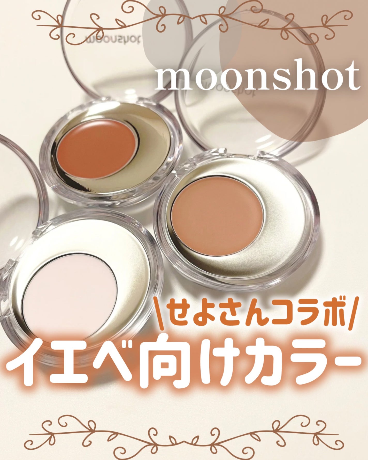 メルティングムードリップ&チーク/moonshot/ジェル・クリームチークを使ったクチコミ(1枚目)