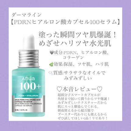 ドクダミ80%スージングアンプル/Anua/美容液を使ったクチコミ(5枚目)