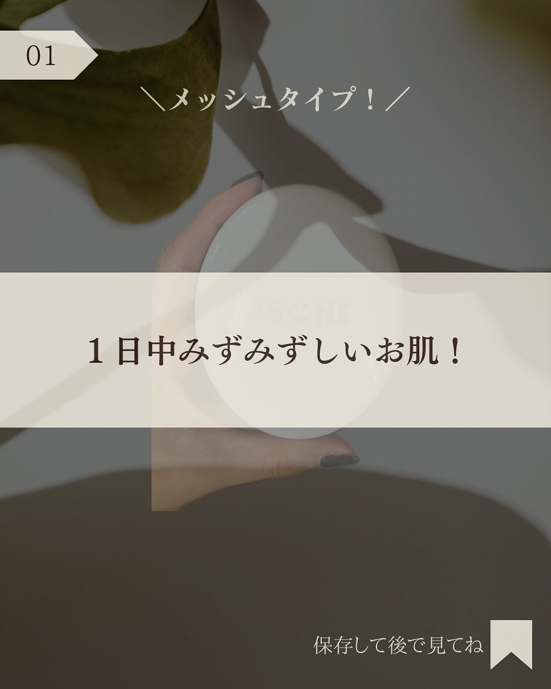 デューイーメッシュファンデーション/ASUNE /クッションファンデーションを使ったクチコミ(2枚目)