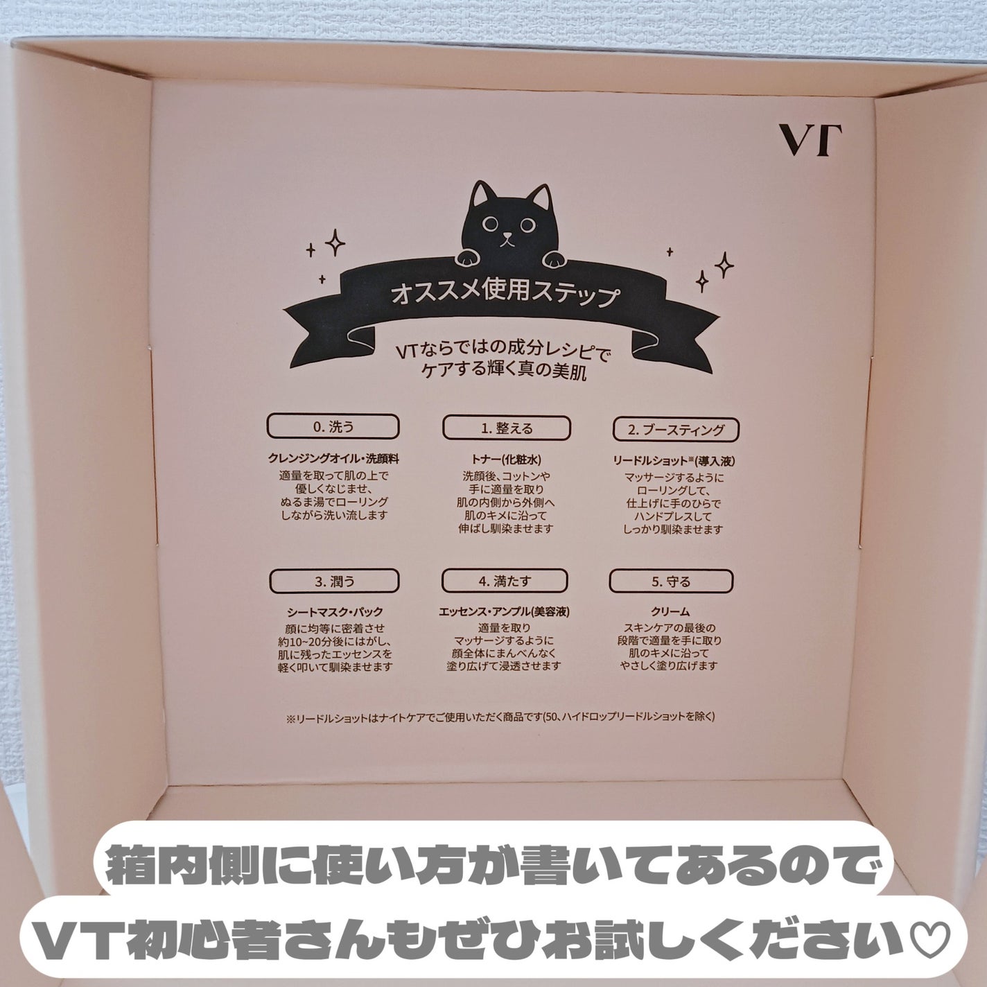 VTリードルSビタライトEXマスク/VT/シートマスク・パックを使ったクチコミ(5枚目)