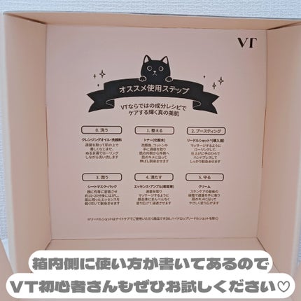 VTリードルSビタライトEXマスク/VT/シートマスク・パックを使ったクチコミ(5枚目)