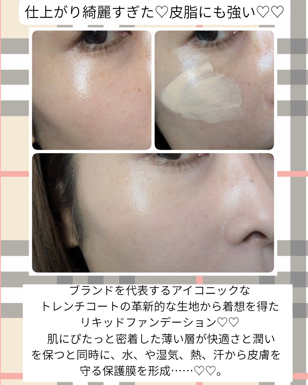 バーバリー ビヨンド ウェア パーフェクティング マット/Burberry Beauty/リキッドファンデーションを使ったクチコミ（3枚目）