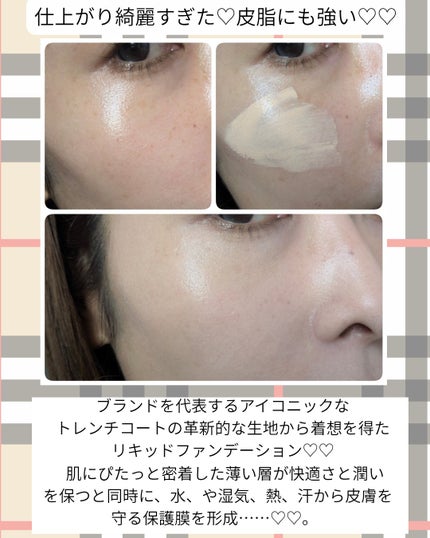 バーバリー ビヨンド ウェア パーフェクティング マット/Burberry Beauty/リキッドファンデーションを使ったクチコミ(3枚目)