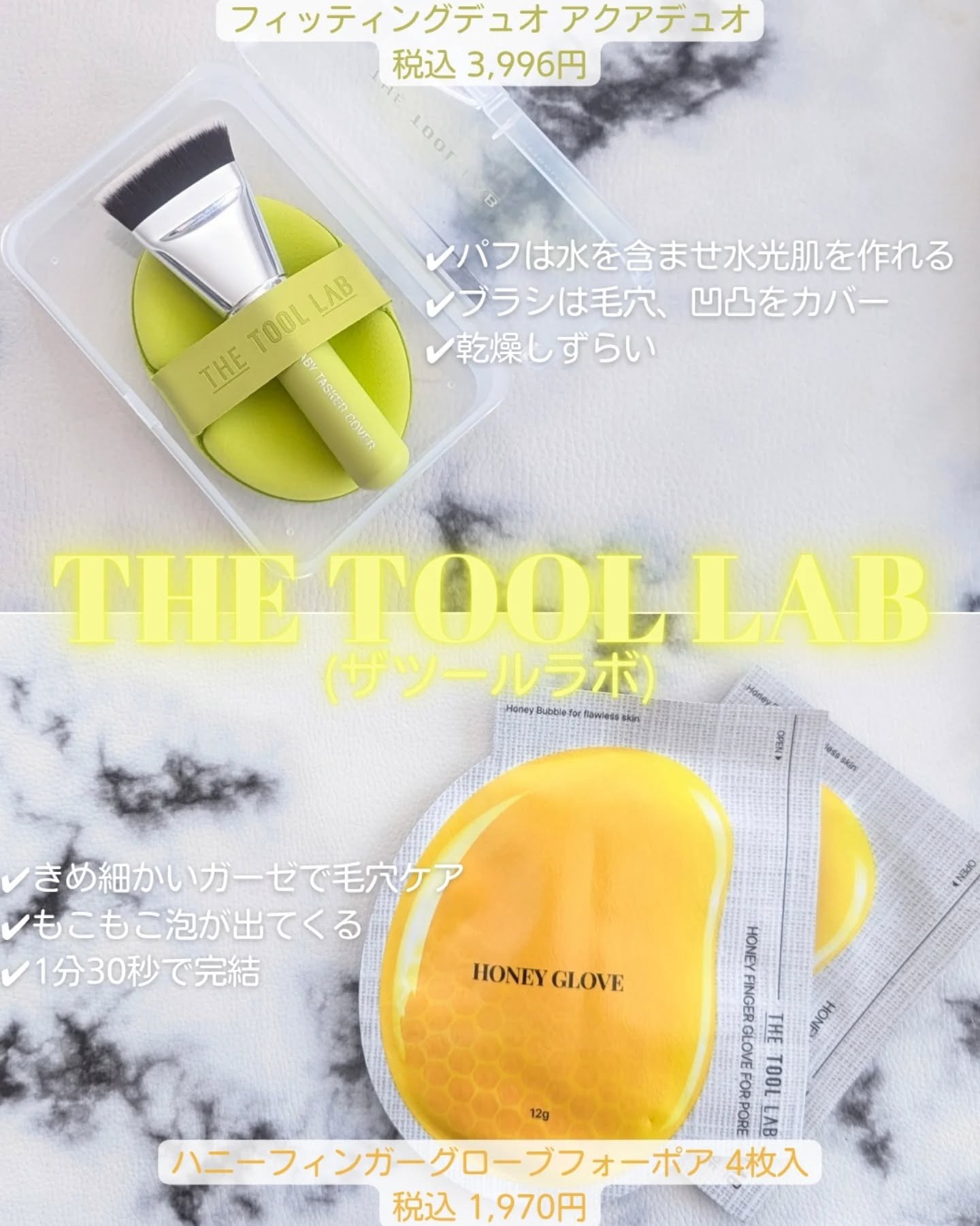 ハニーフィンガーグローブフォーポア/THE TOOL LAB/洗い流すパック・マスクを使ったクチコミ（1枚目）