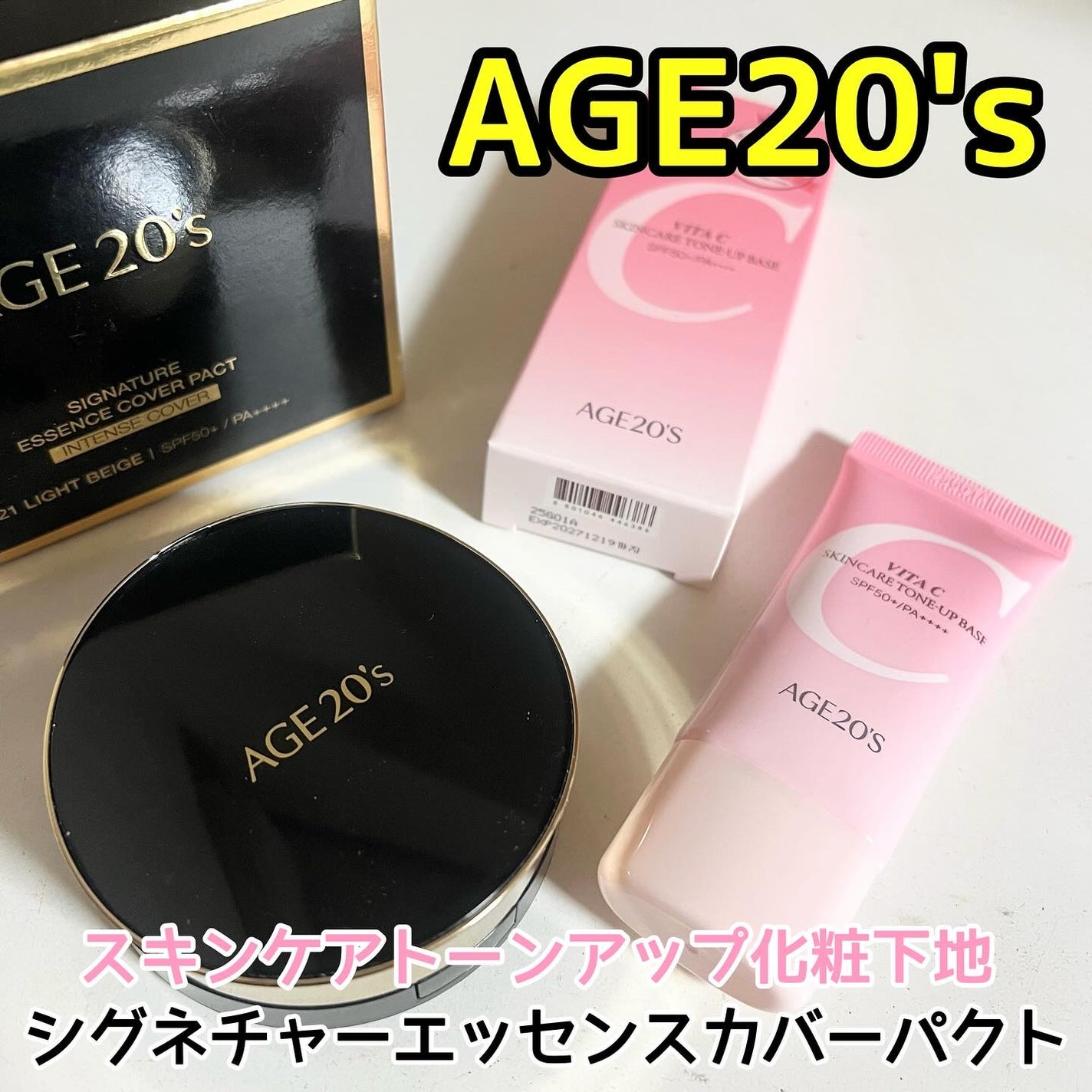 SIGNATURE ESSENCE COVER PACT /AGE20’s/クリーム・エマルジョンファンデーションを使ったクチコミ(1枚目)