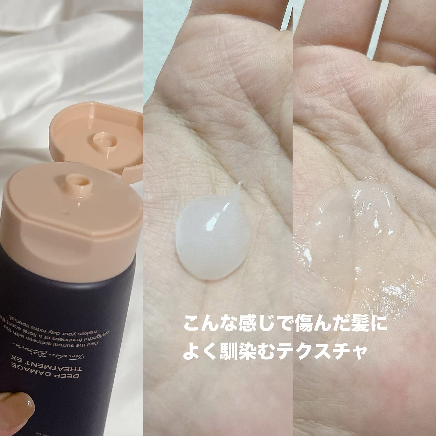 ディープダメージトリートメントEX/UNOVE/洗い流すヘアトリートメントを使ったクチコミ（2枚目）