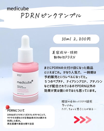 とまと村長@化粧品研究者 on LIPS 「ステマの話がよくあがるけど本当にそうなのかって疑問に思ったので..」(6枚目)