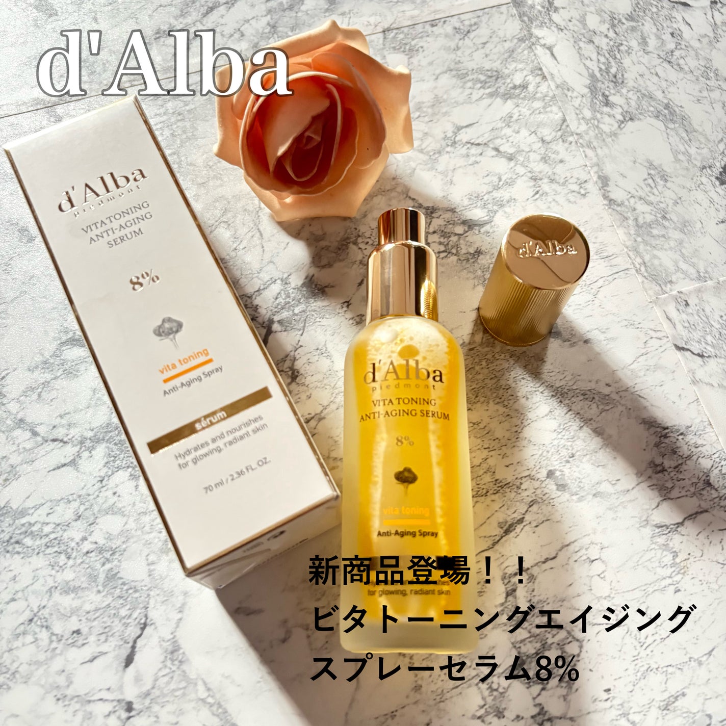 ビタトーニングエイジングケアスプレーセラム/ダルバ/その他スキンケアを使ったクチコミ(1枚目)