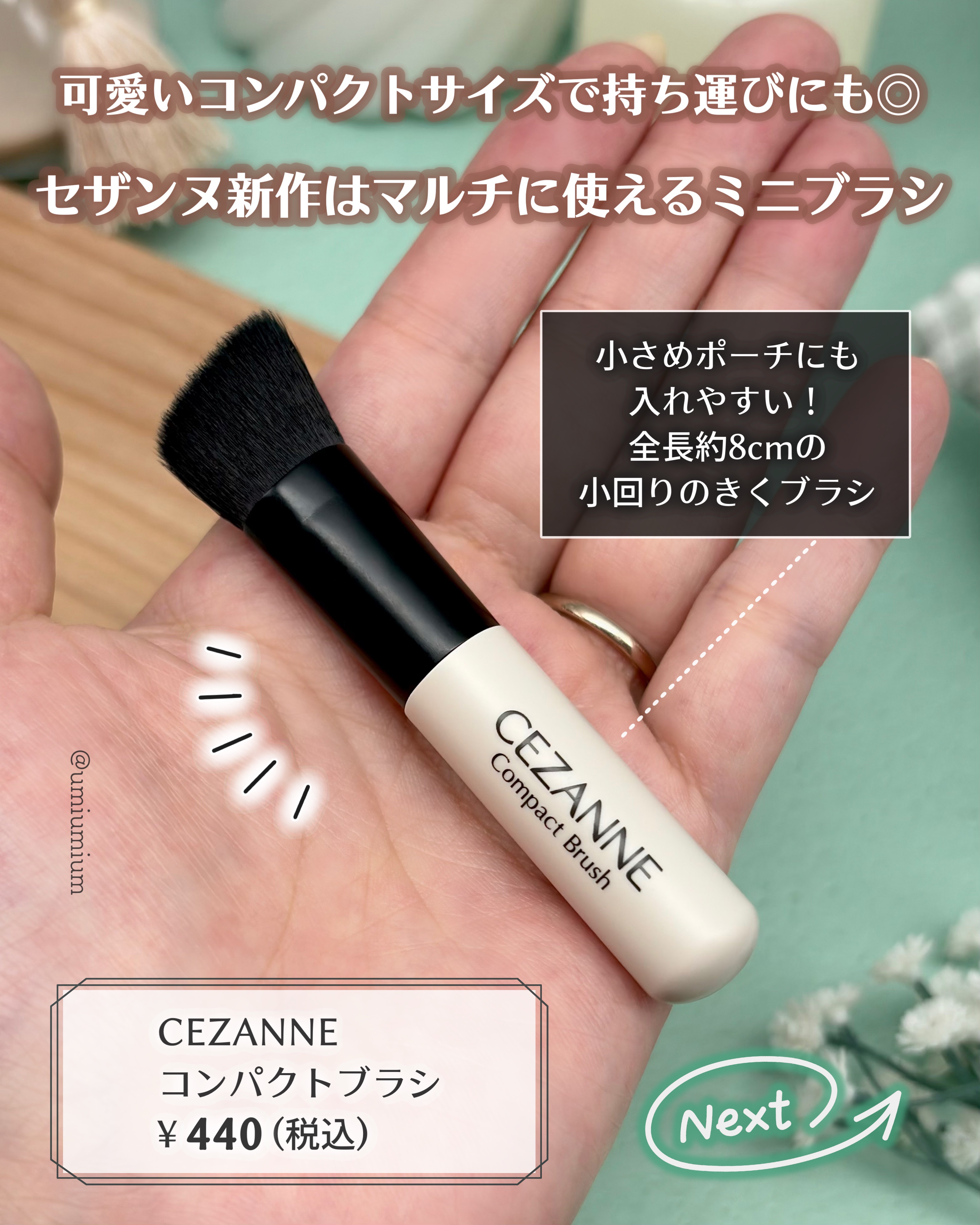 コンパクトブラシ/CEZANNE/メイクブラシを使ったクチコミ（2枚目）