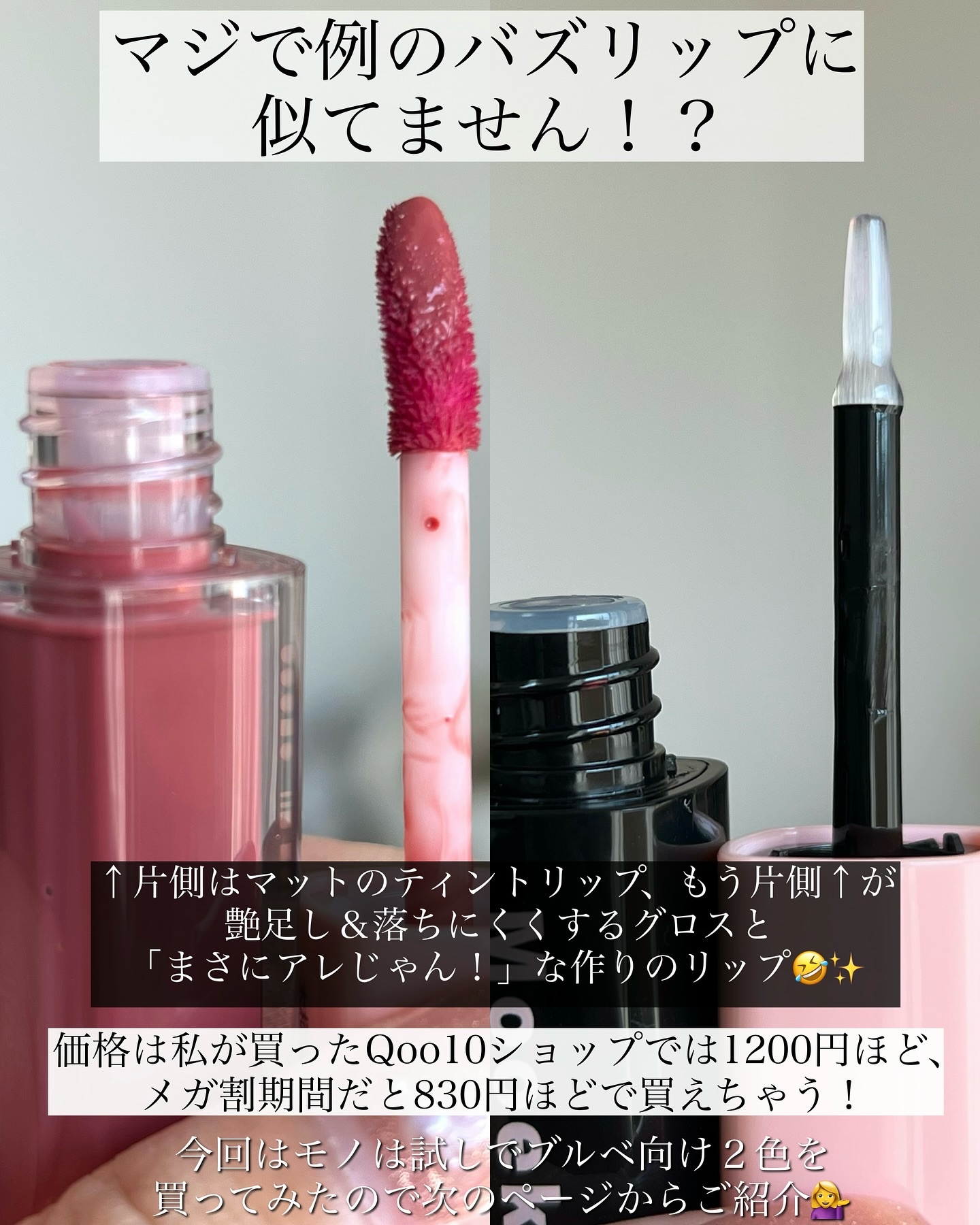 デュアルエフェクトエッセンスリップグロス/Mooekiss/リップグロスを使ったクチコミ（2枚目）