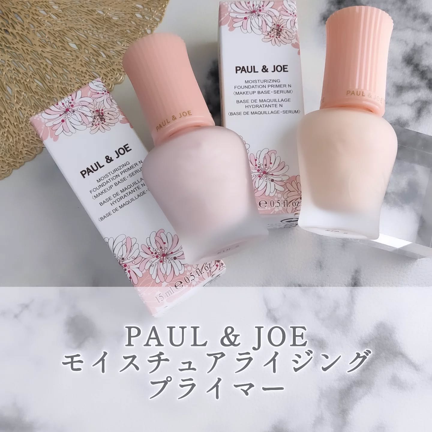 モイスチュアライジング プライマー/PAUL & JOE BEAUTE/化粧下地を使ったクチコミ（1枚目）