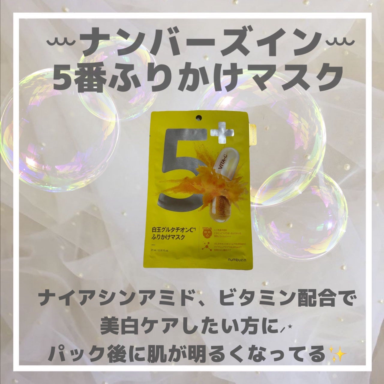 弱酸性PHシートマスク 復活草フィット/Abib /シートマスク・パックを使ったクチコミ(3枚目)