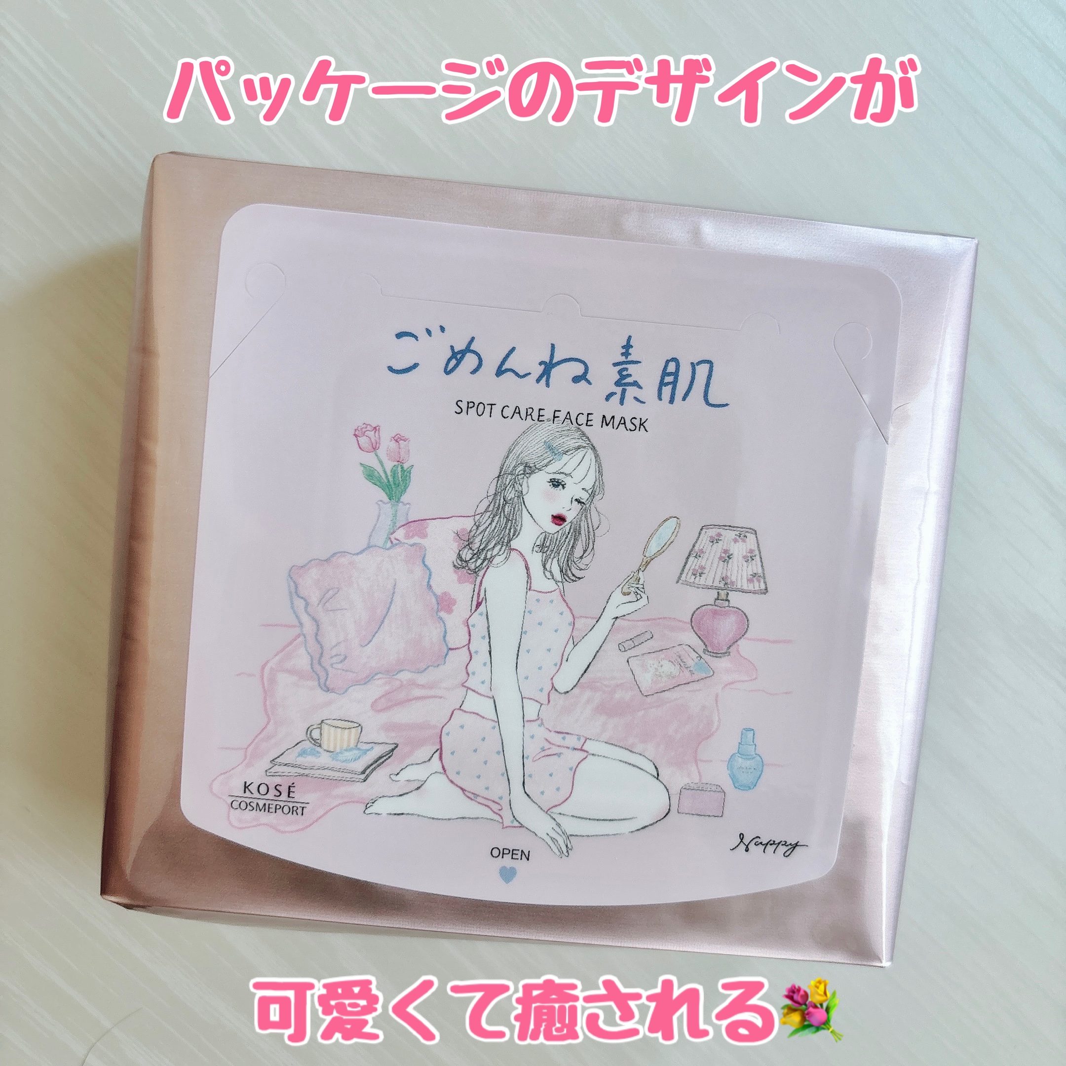 ごめんね素肌　スポットケアマスク/クリアターン/シートマスク・パックを使ったクチコミ（2枚目）