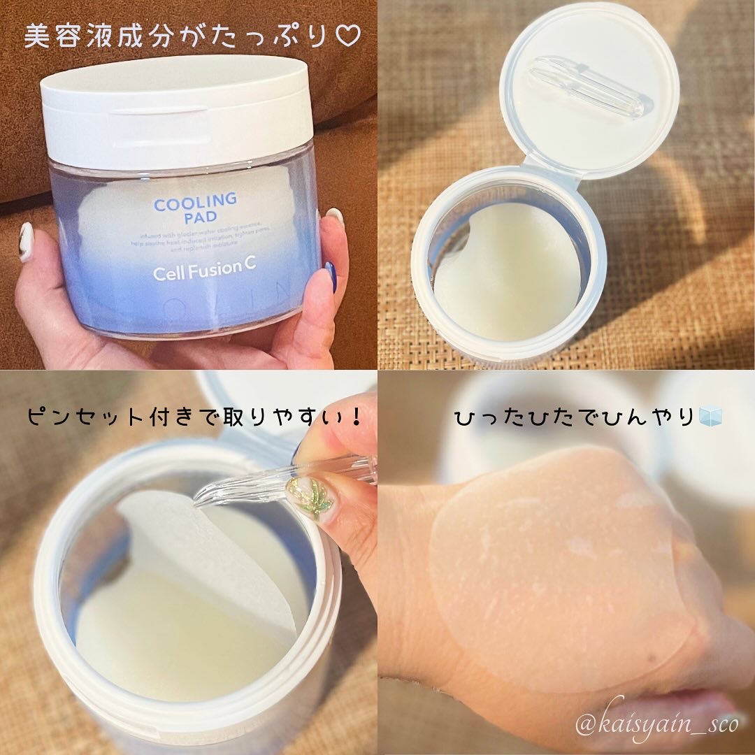 ポストアルファクーリングパッド/Cell Fusion C(セルフュージョンシー)/トナーパッドを使ったクチコミ（2枚目）